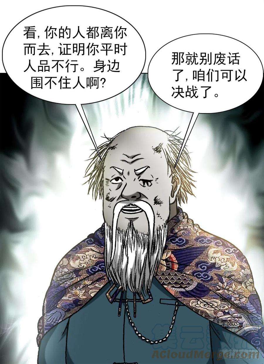 中国惊奇先生1246 麻痹