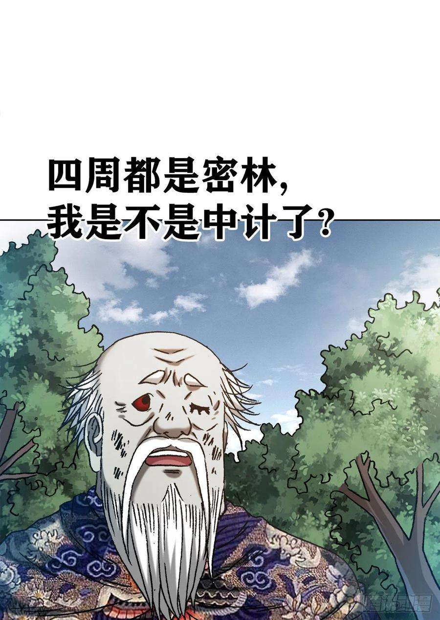 中国惊奇先生1247 蒙圈