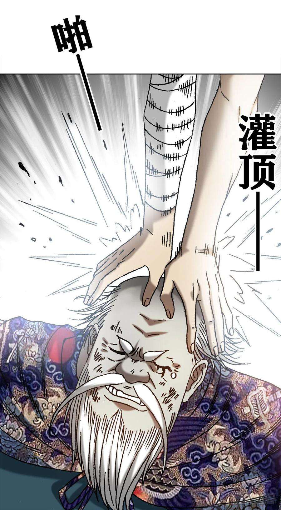 中国惊奇先生1247 蒙圈
