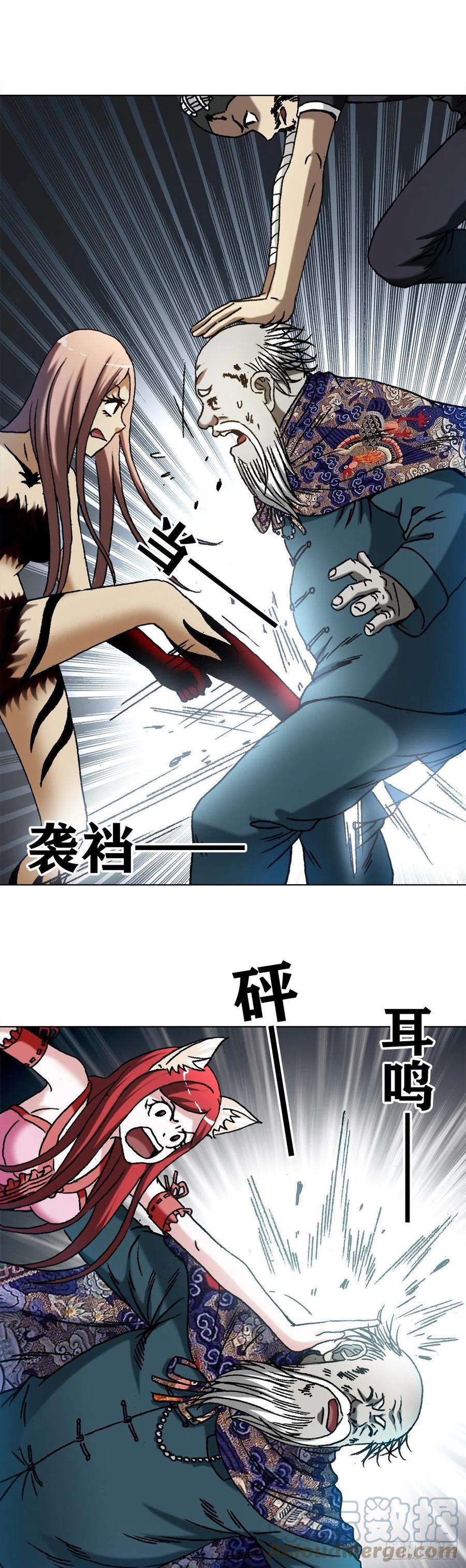 中国惊奇先生1247 蒙圈
