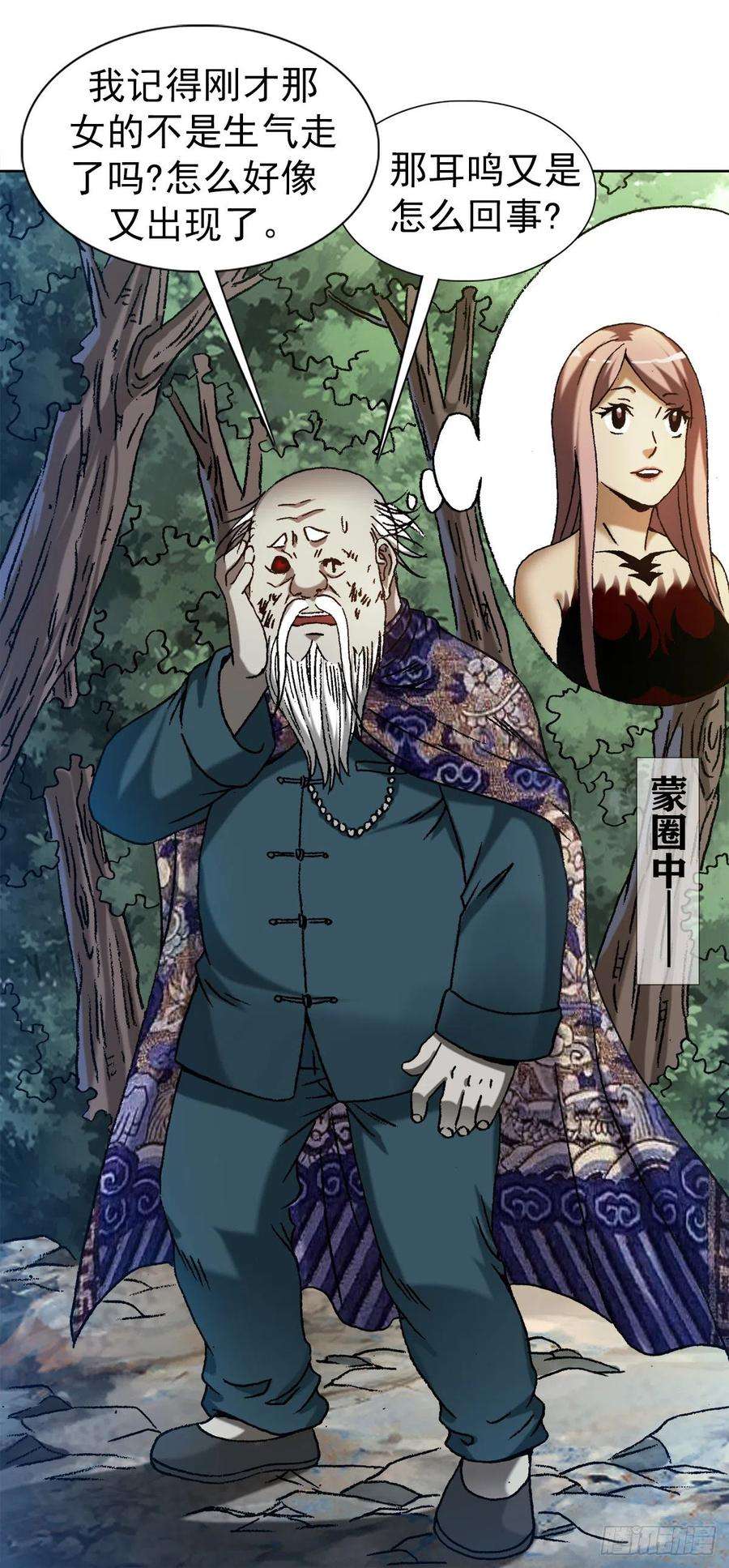 中国惊奇先生1247 蒙圈