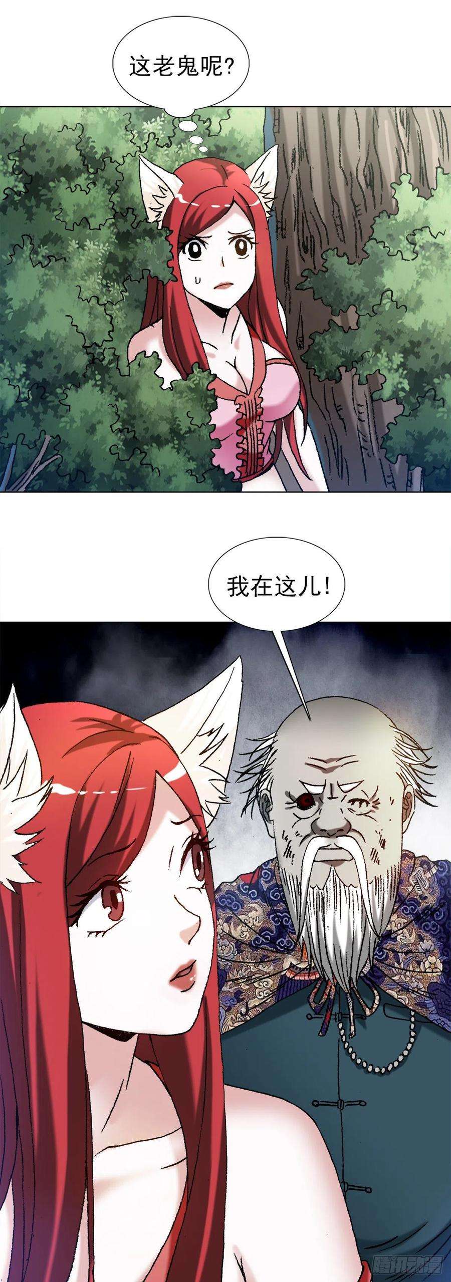 中国惊奇先生1248 捉迷藏