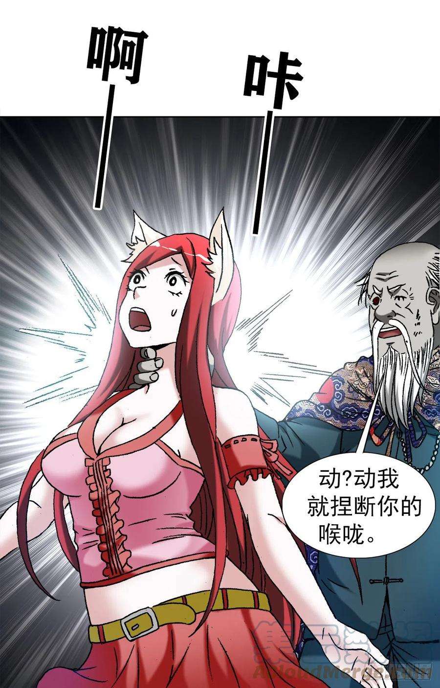 中国惊奇先生1248 捉迷藏