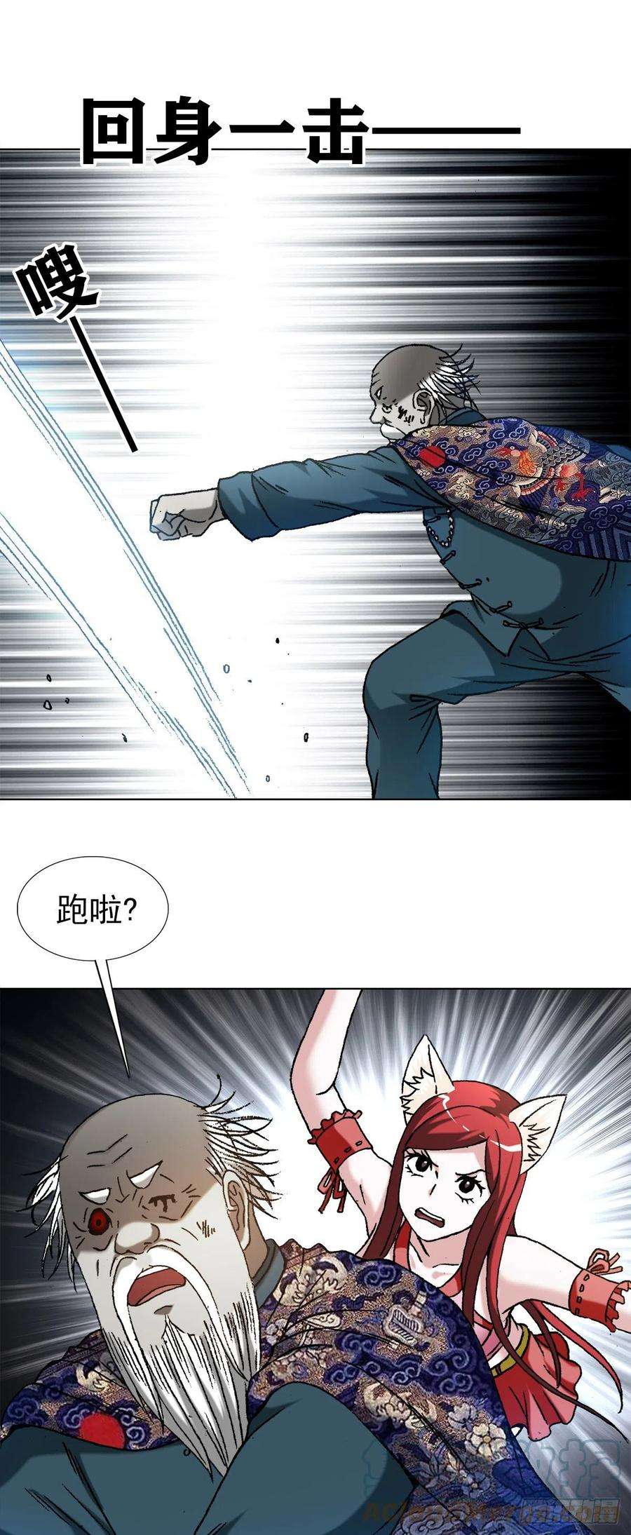 中国惊奇先生1248 捉迷藏