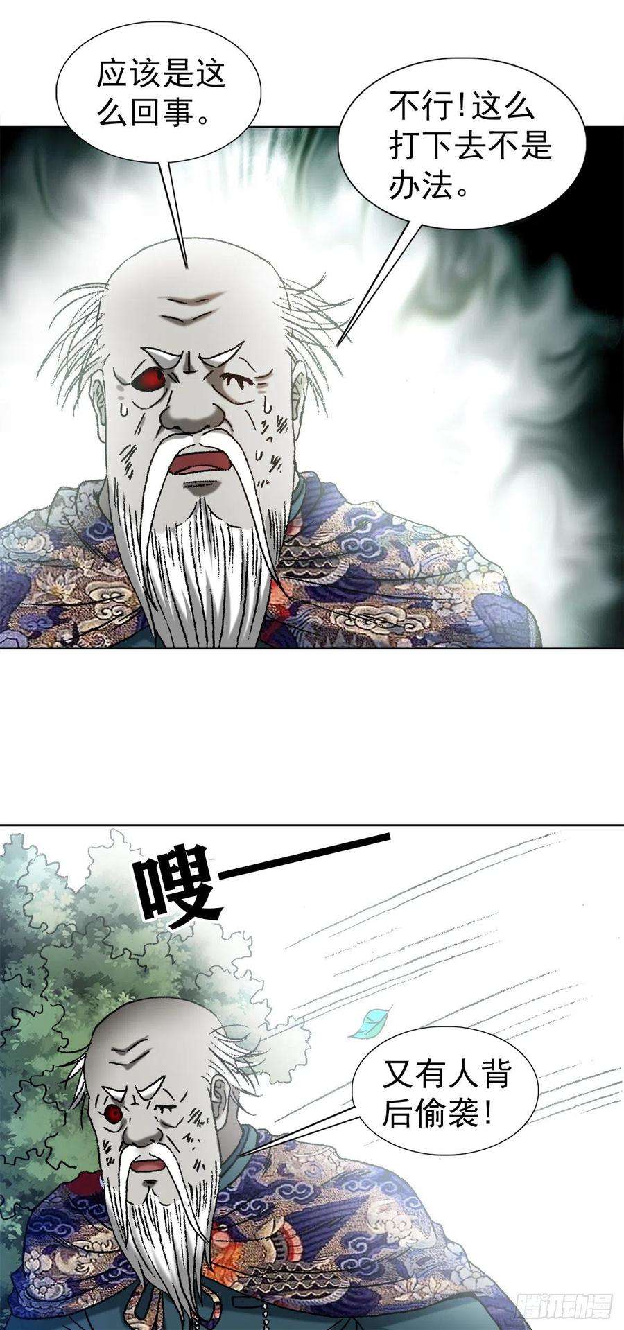 中国惊奇先生1248 捉迷藏