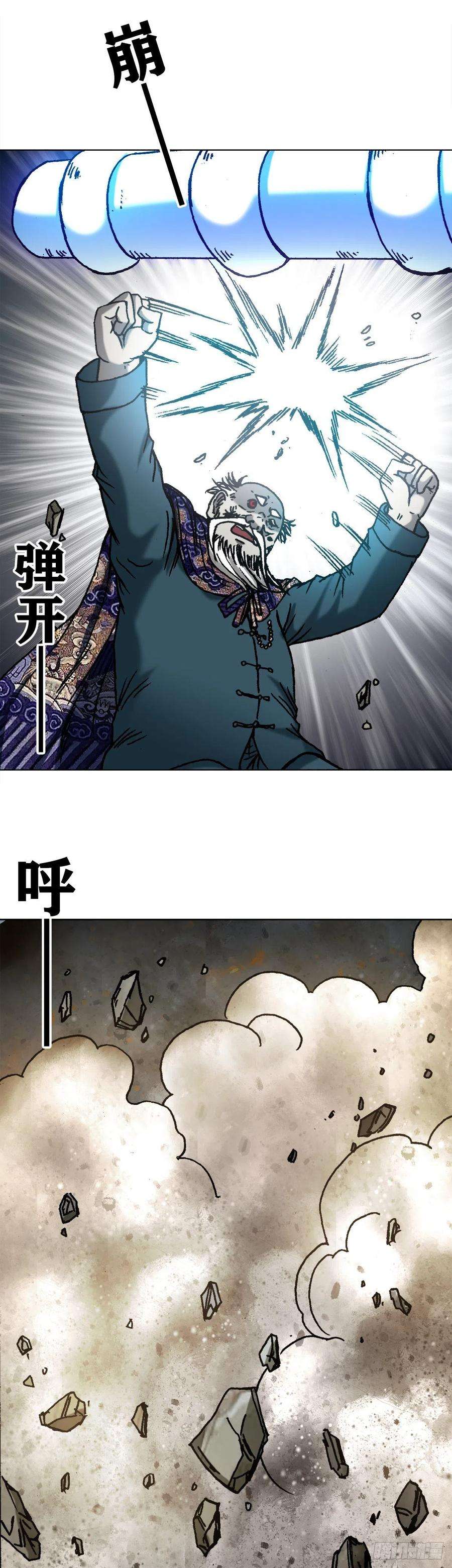 中国惊奇先生1249 捏爆