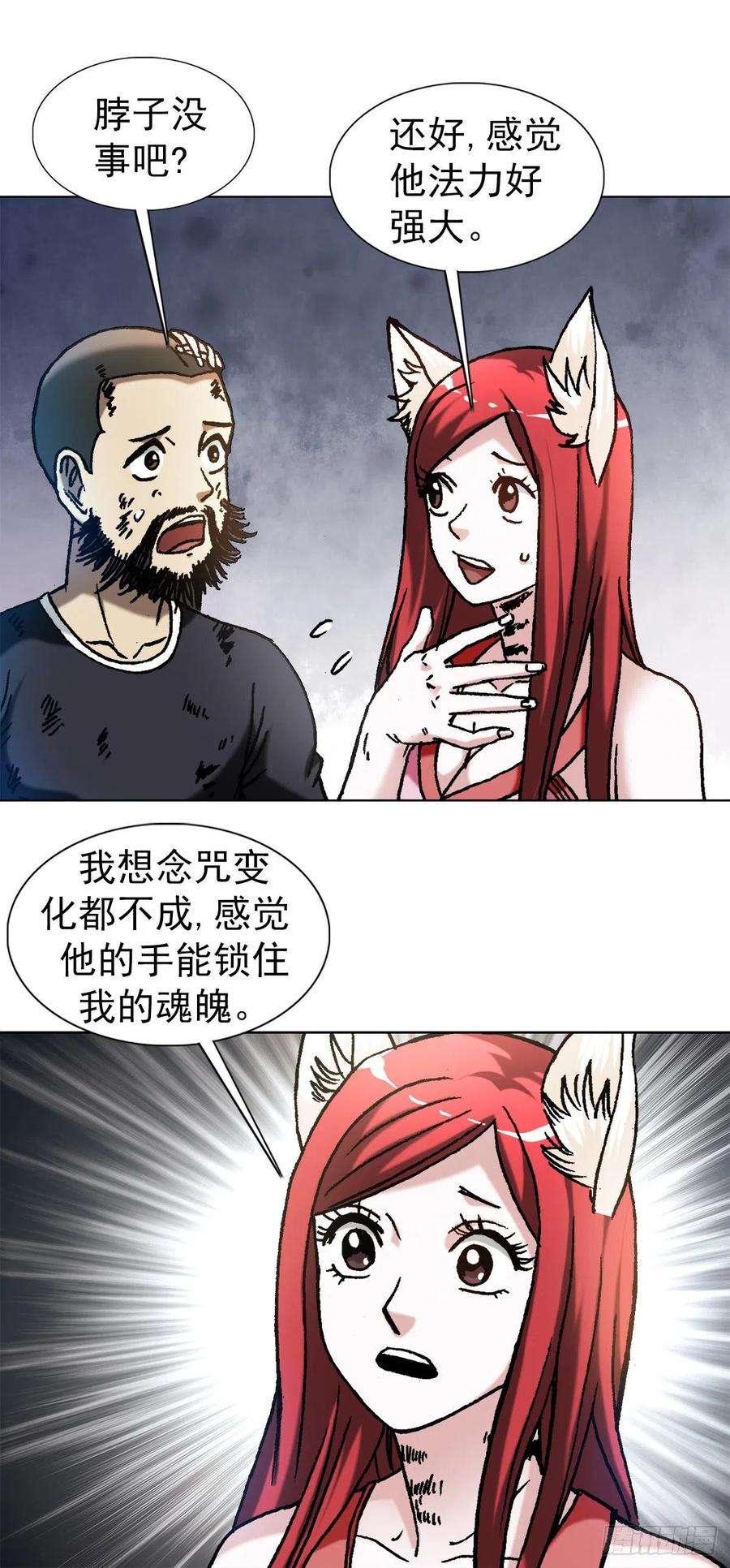 中国惊奇先生1249 捏爆