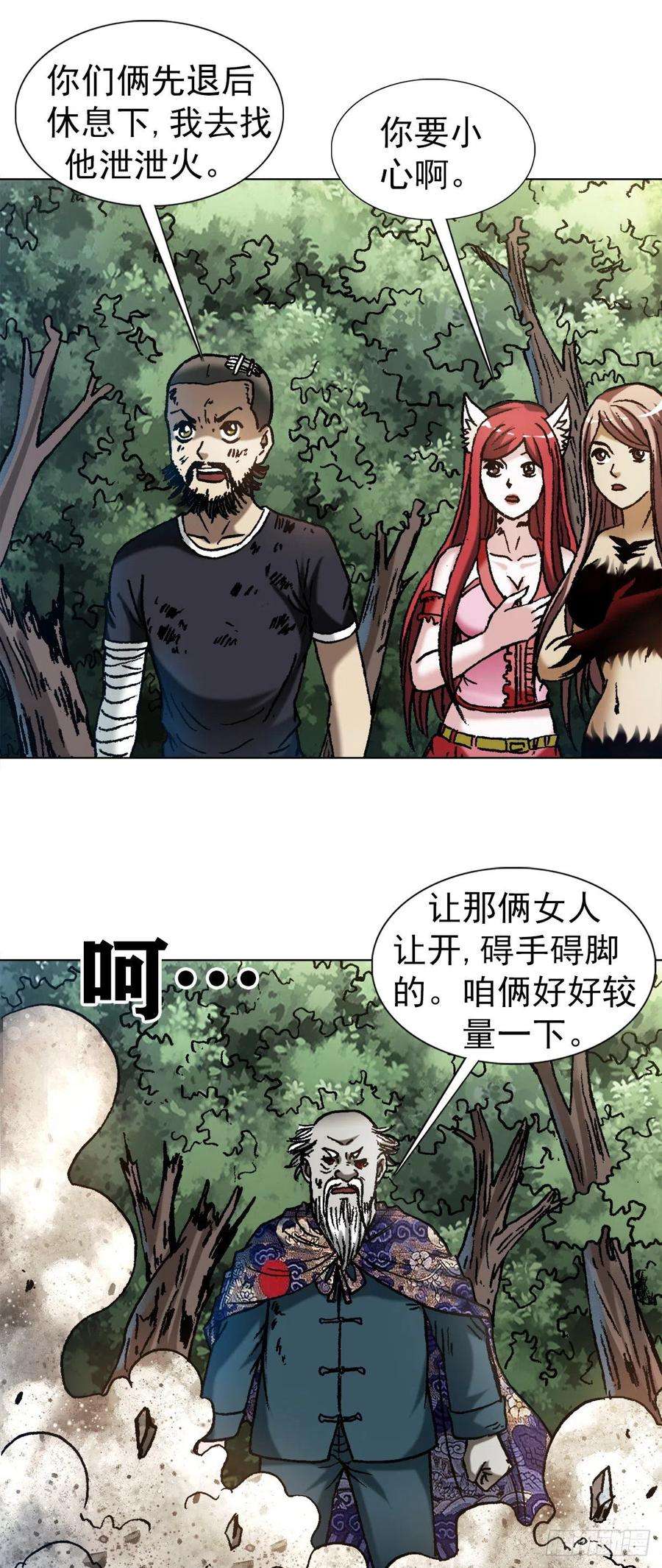 中国惊奇先生1250 吃完上火