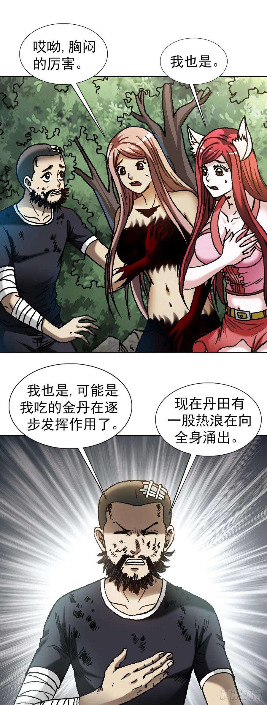 中国惊奇先生1250 吃完上火