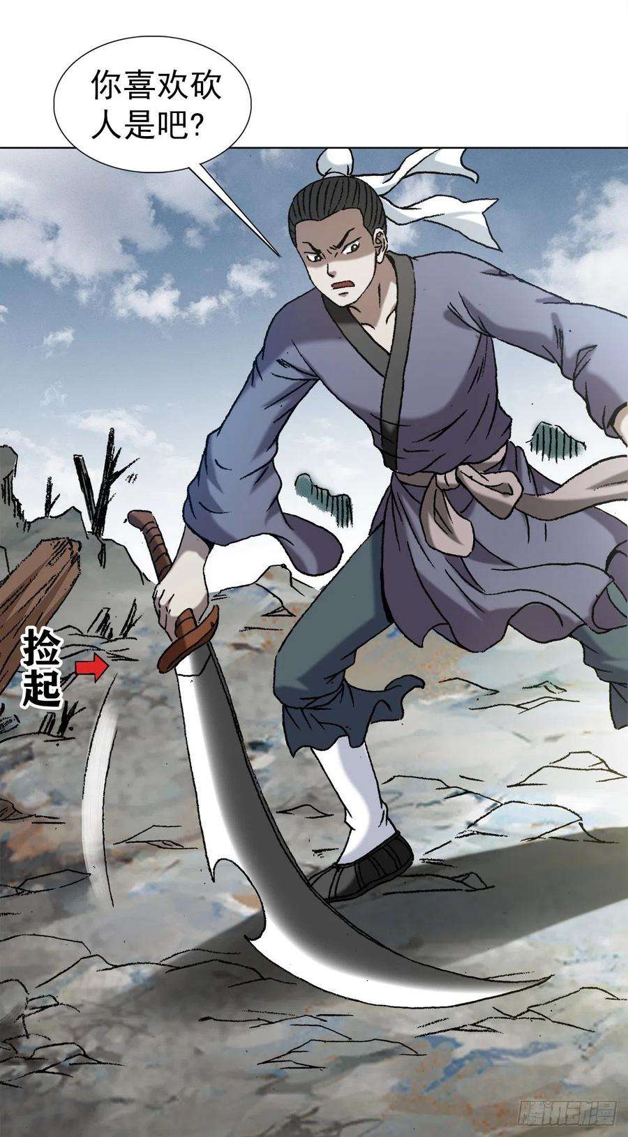 中国惊奇先生1251 靖康耻