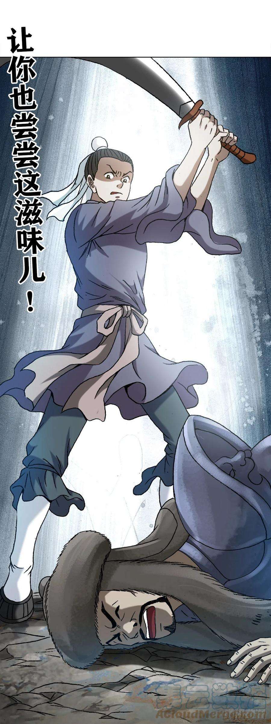 中国惊奇先生1251 靖康耻