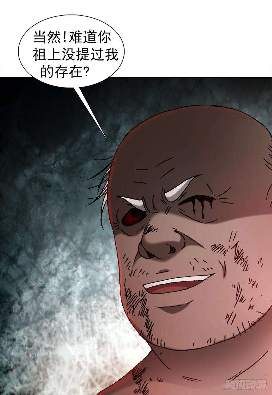 中国惊奇先生1251 靖康耻