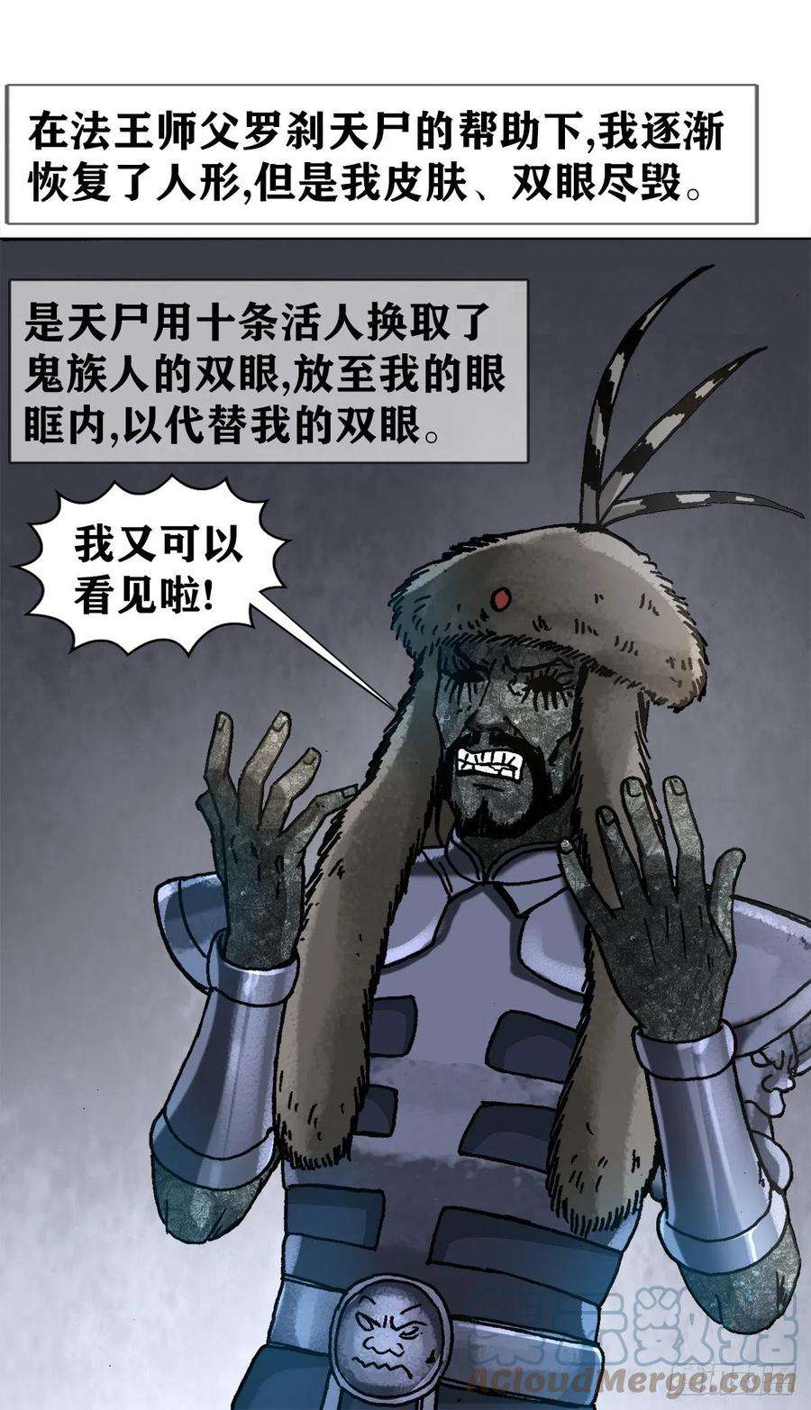 中国惊奇先生1252 铁帅传奇