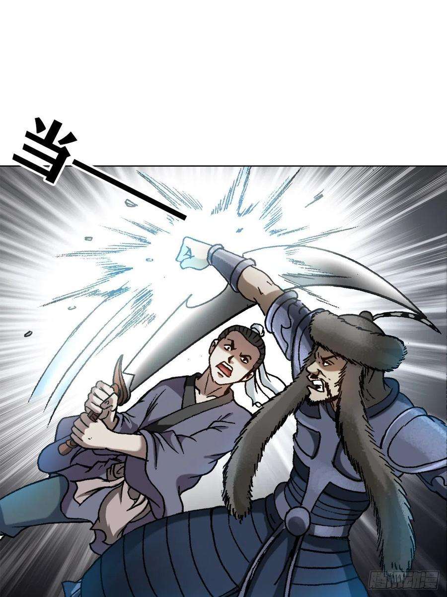 中国惊奇先生1252 铁帅传奇