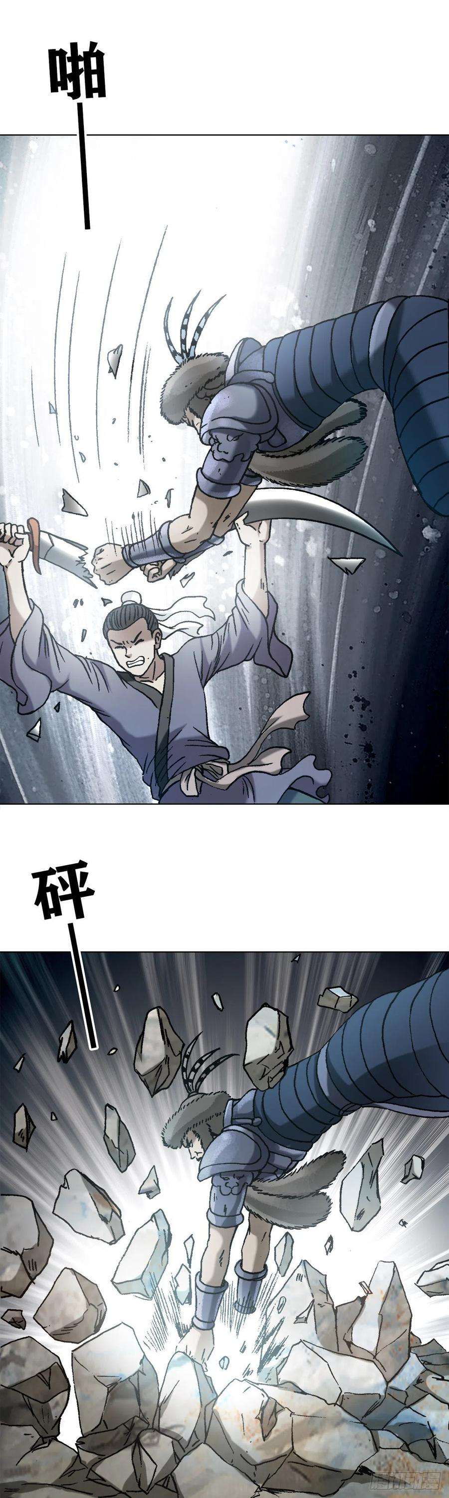 中国惊奇先生1252 铁帅传奇