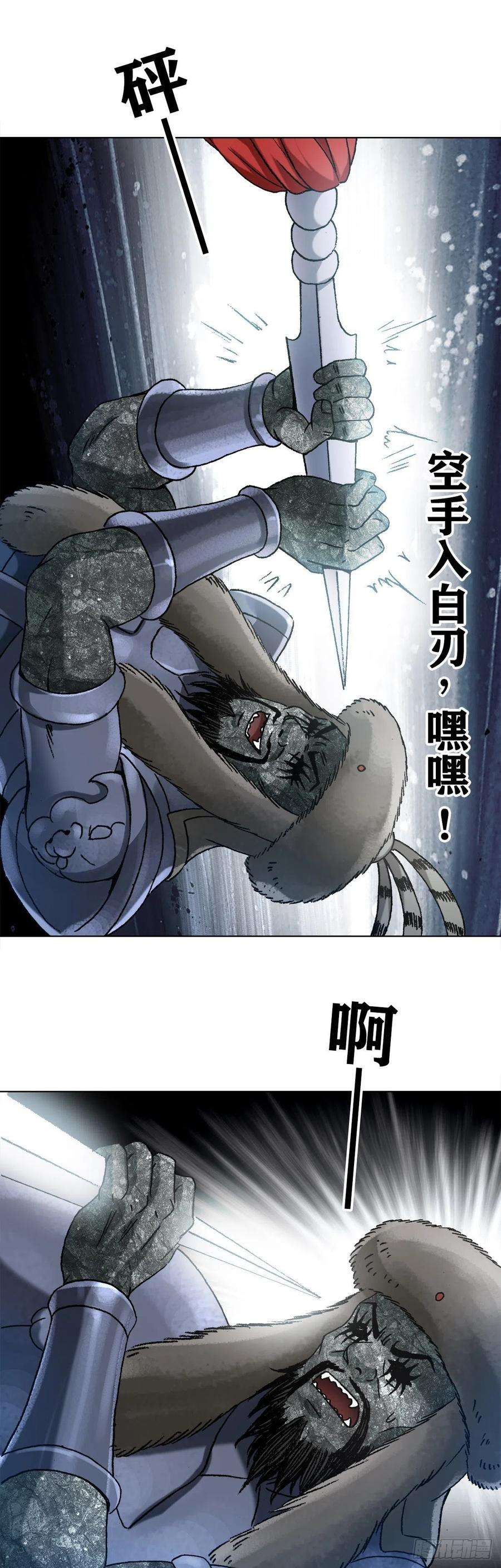 中国惊奇先生1253 沥泉神枪