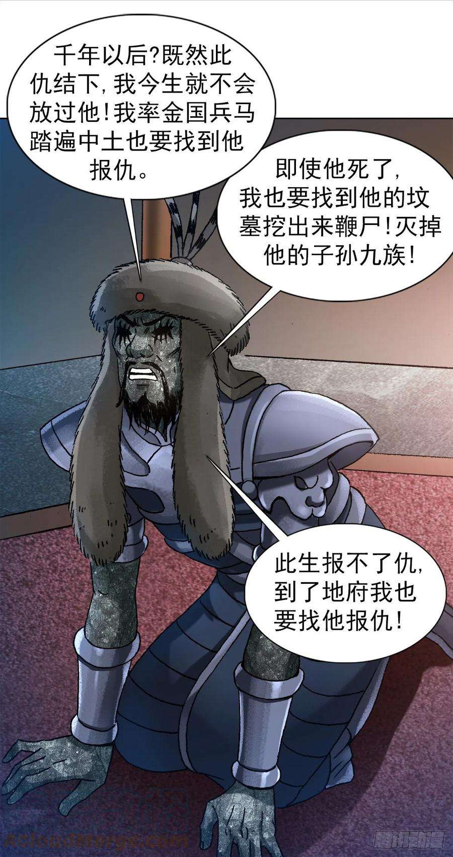 中国惊奇先生1253 沥泉神枪