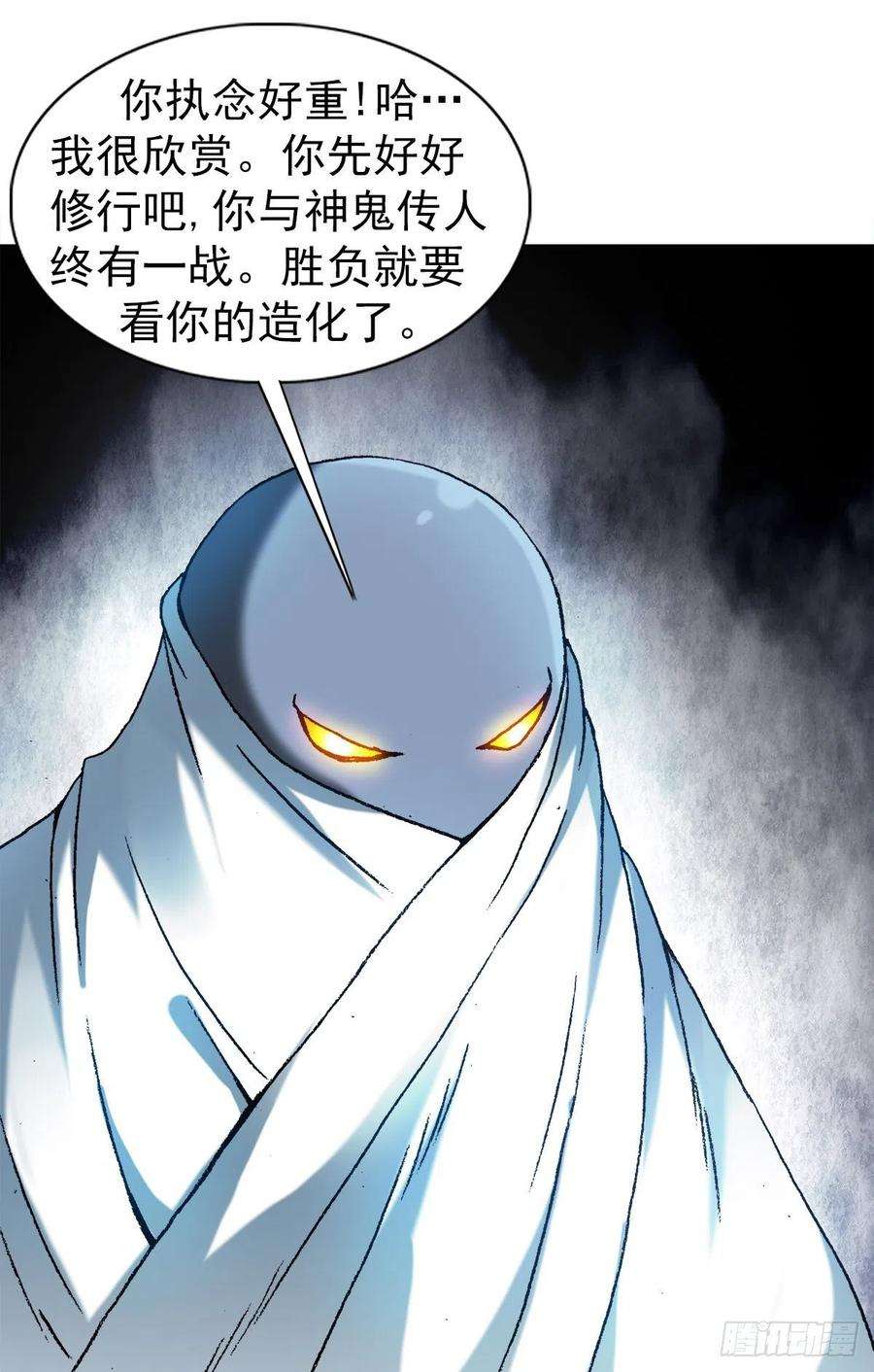 中国惊奇先生1253 沥泉神枪