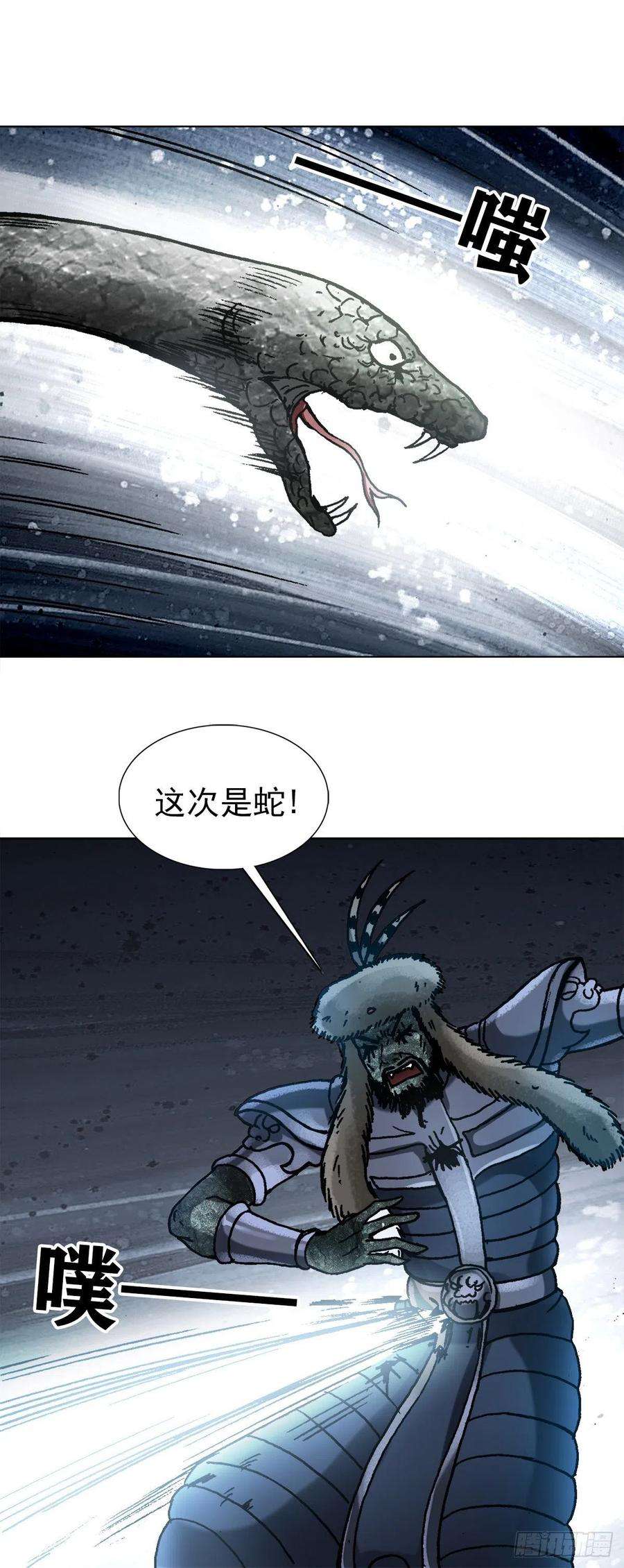中国惊奇先生1254 枪版