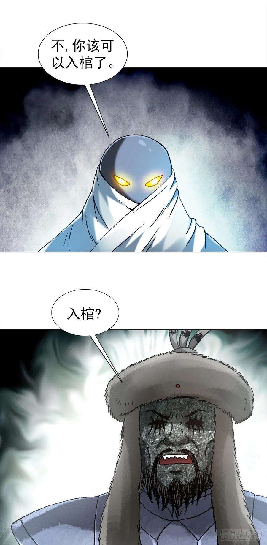 中国惊奇先生1255 复仇计划