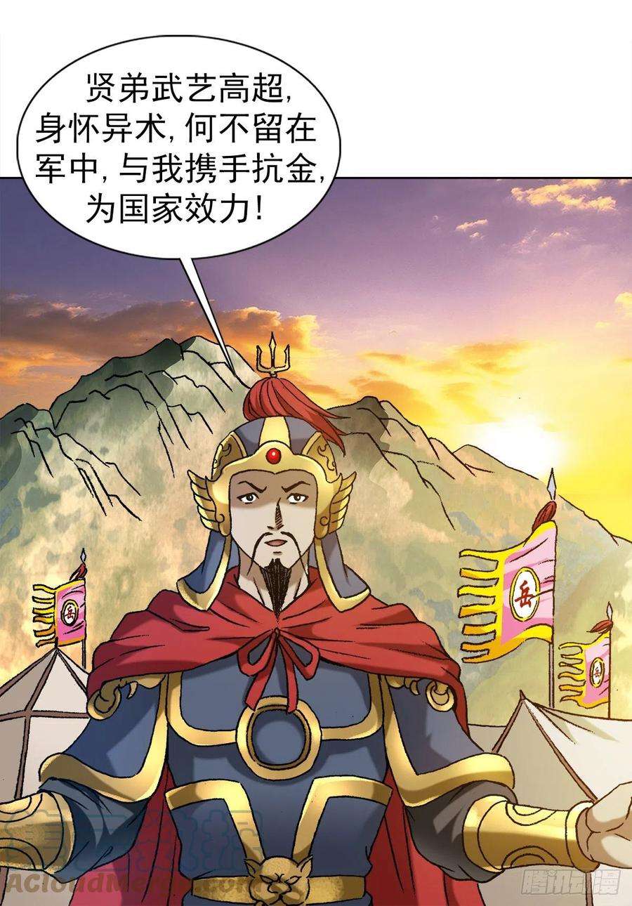 中国惊奇先生1255 复仇计划