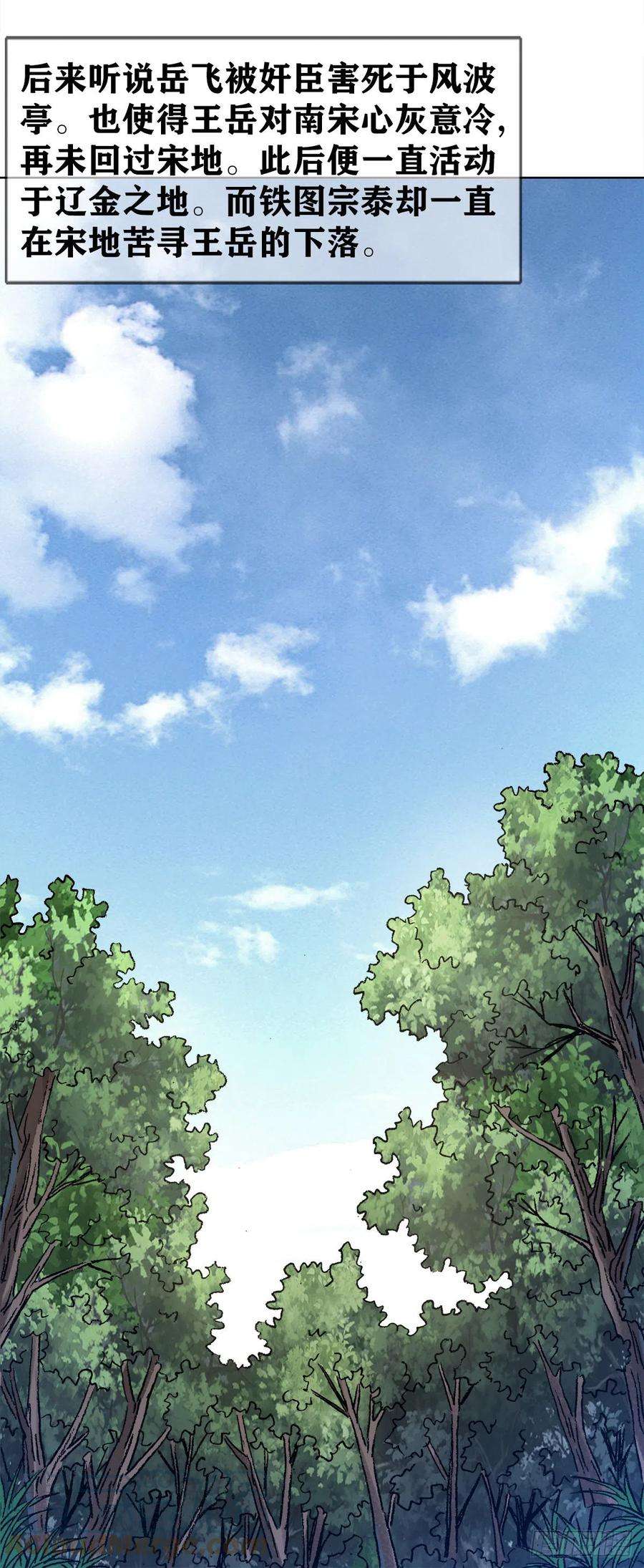 中国惊奇先生1255 复仇计划