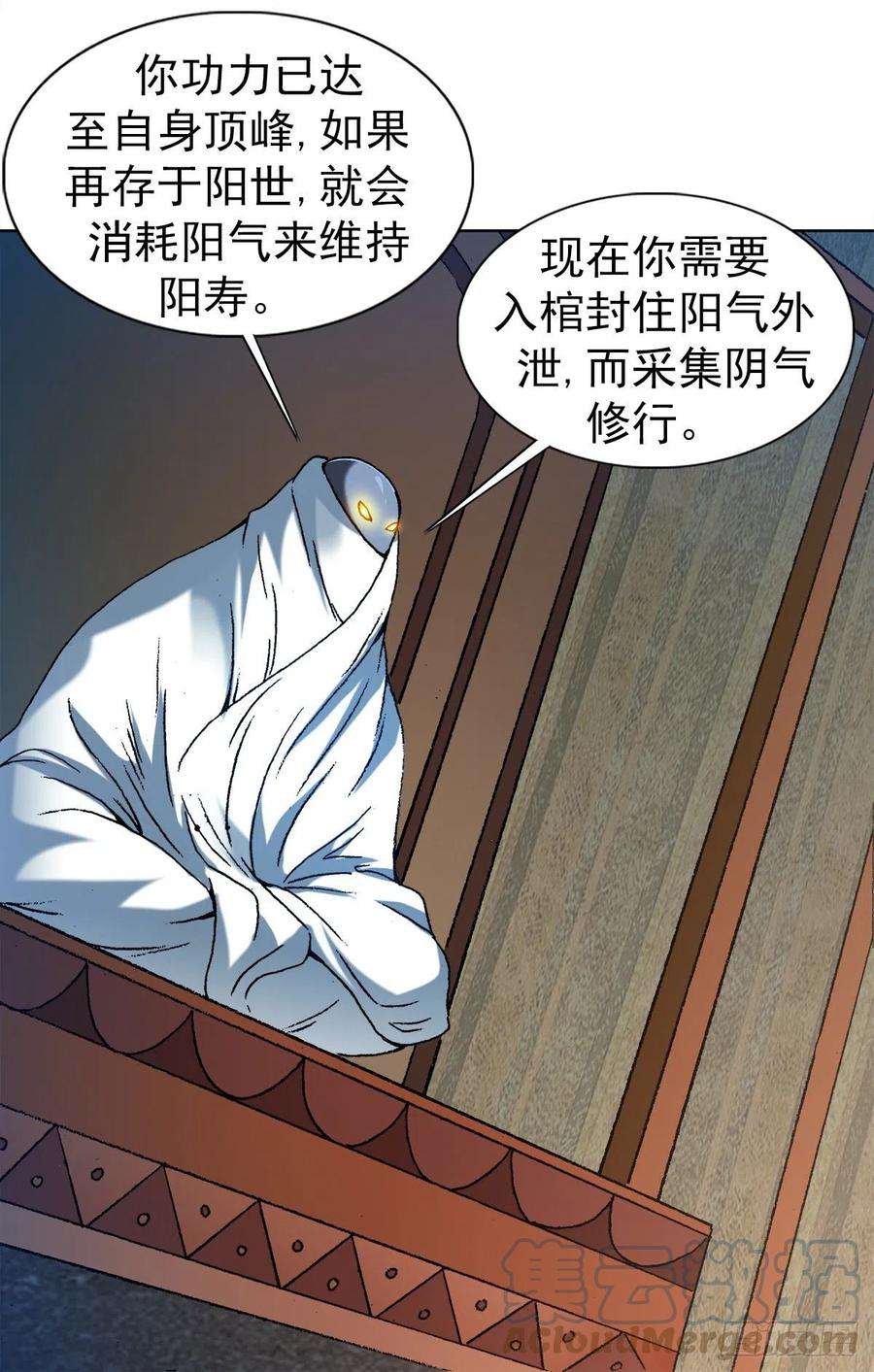 中国惊奇先生1255 复仇计划
