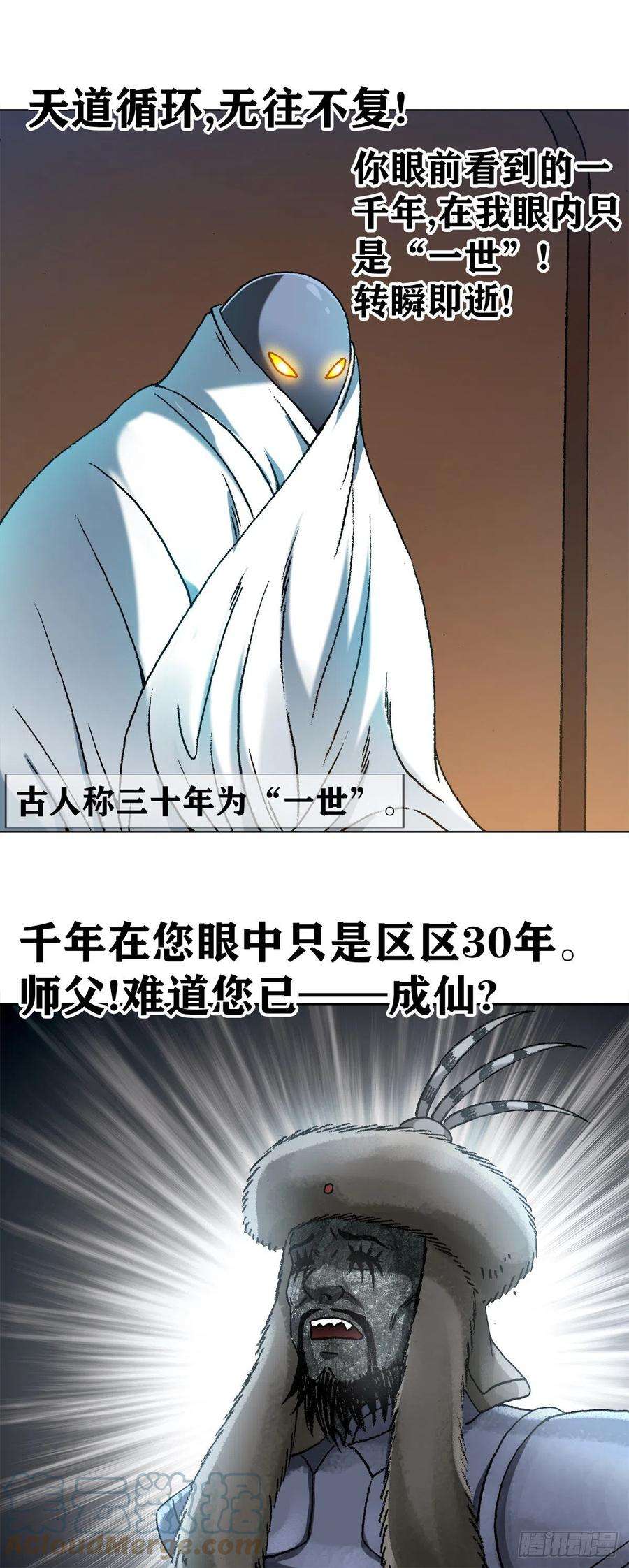 中国惊奇先生1255 复仇计划