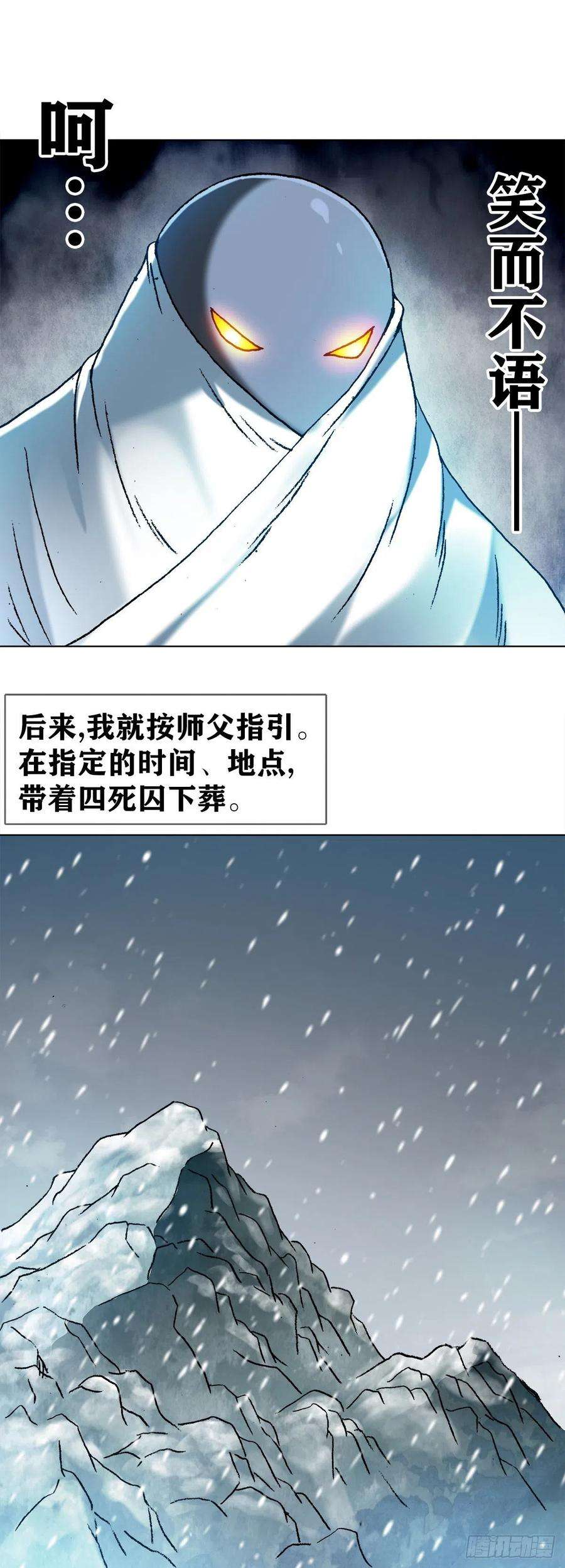中国惊奇先生1255 复仇计划