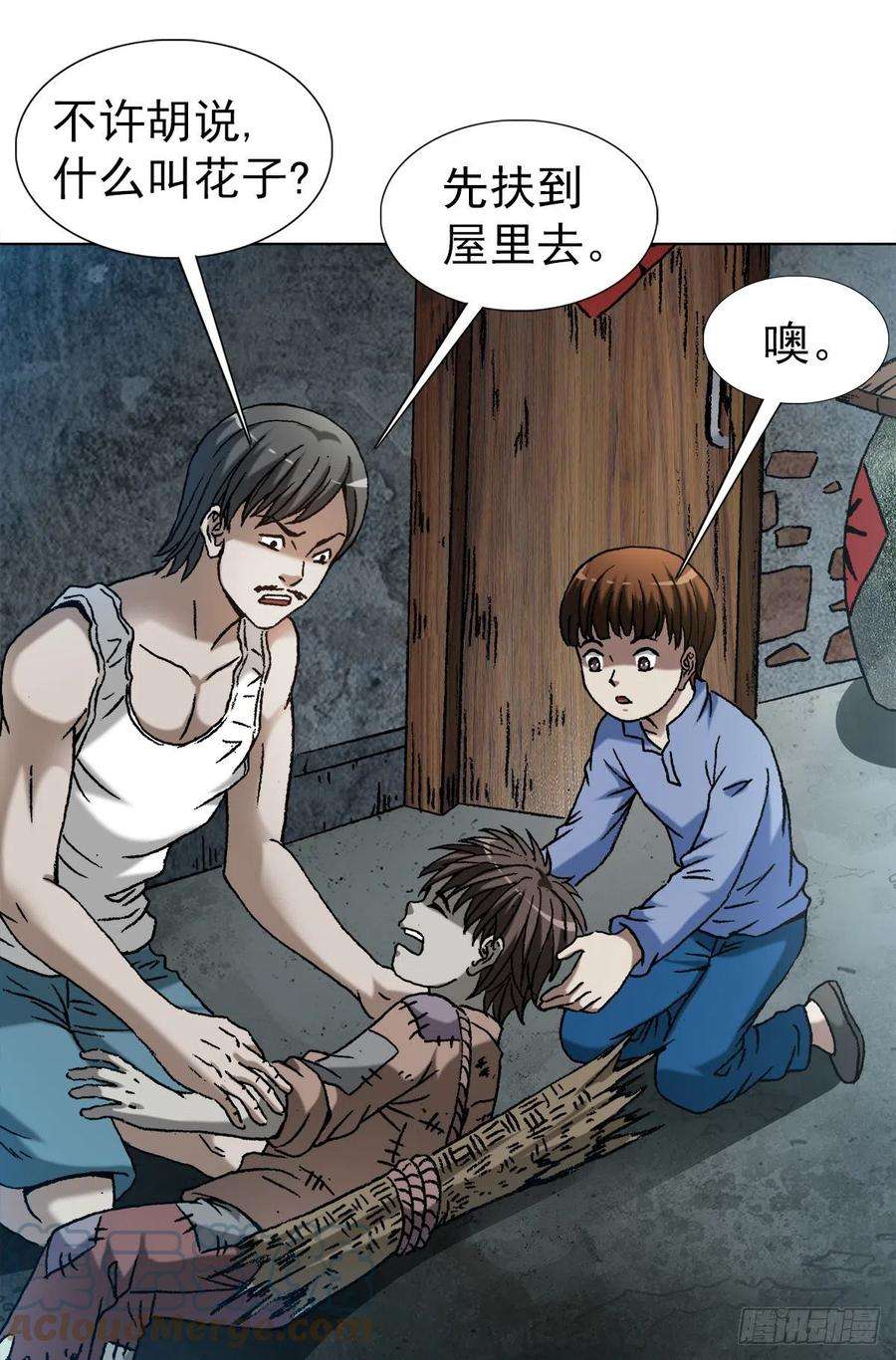 中国惊奇先生1256 潜伏