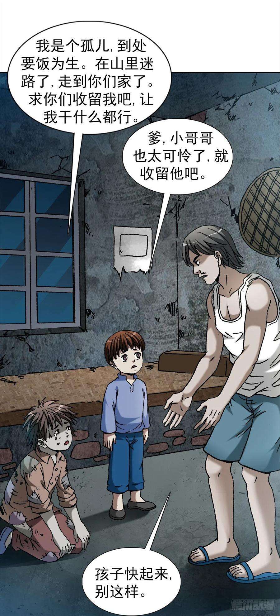 中国惊奇先生1256 潜伏