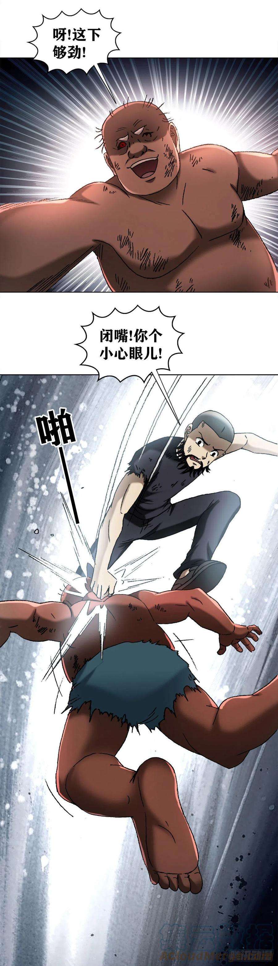 中国惊奇先生1256 潜伏