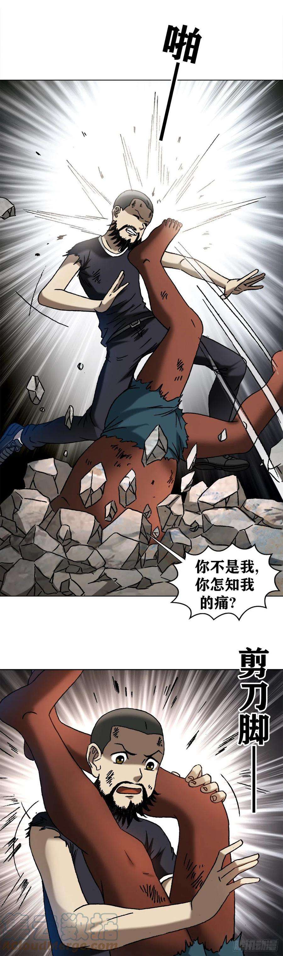 中国惊奇先生1256 潜伏