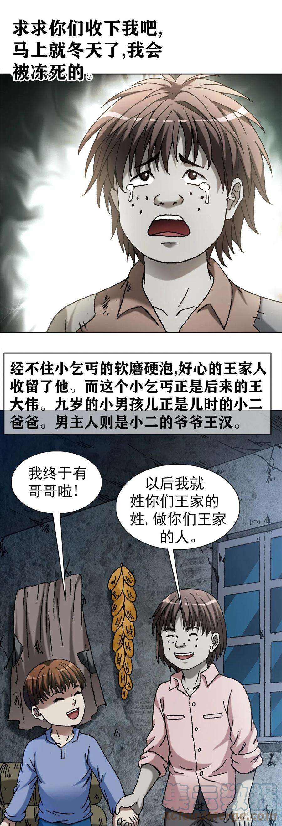 中国惊奇先生1256 潜伏