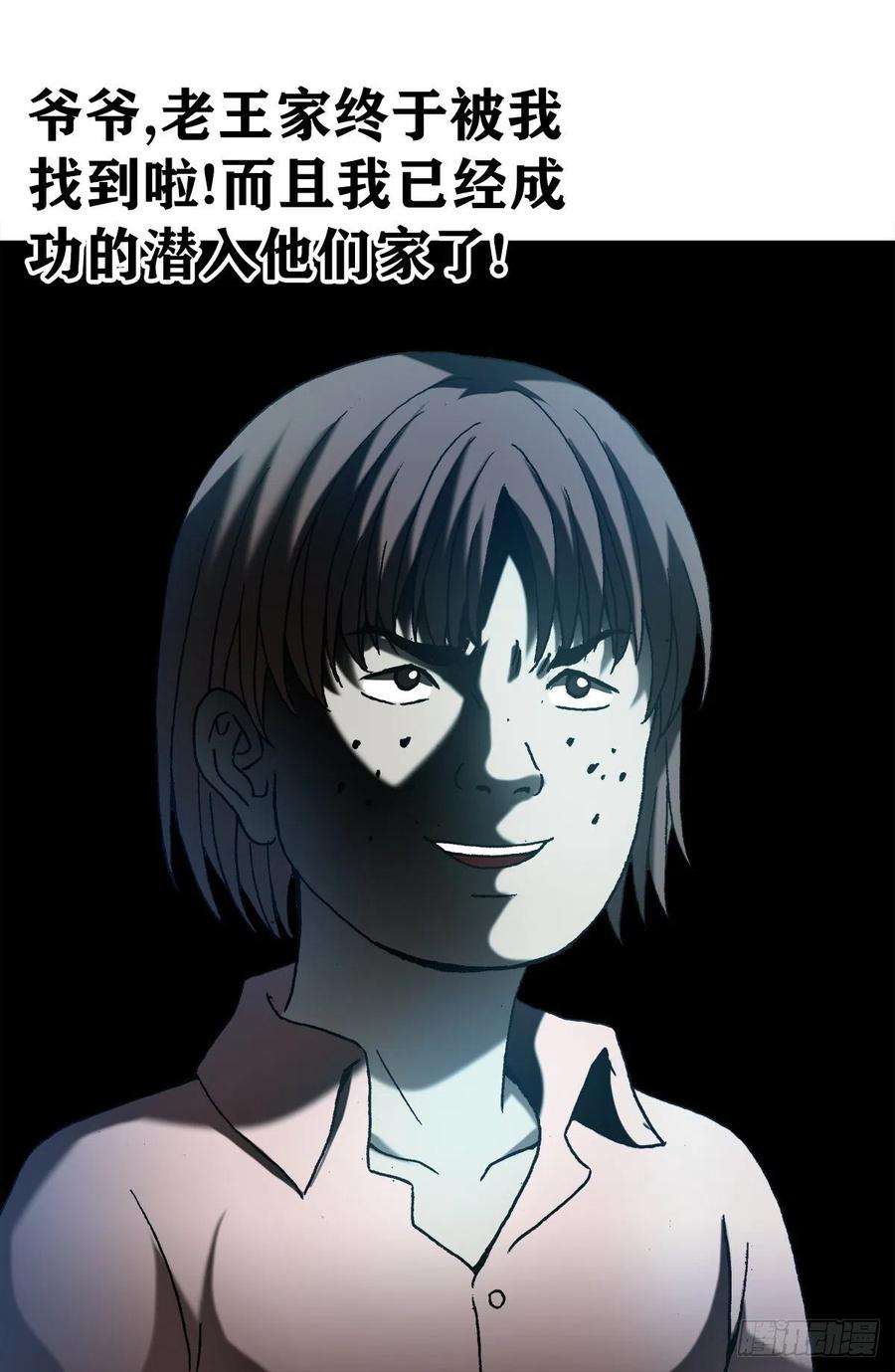 中国惊奇先生1256 潜伏