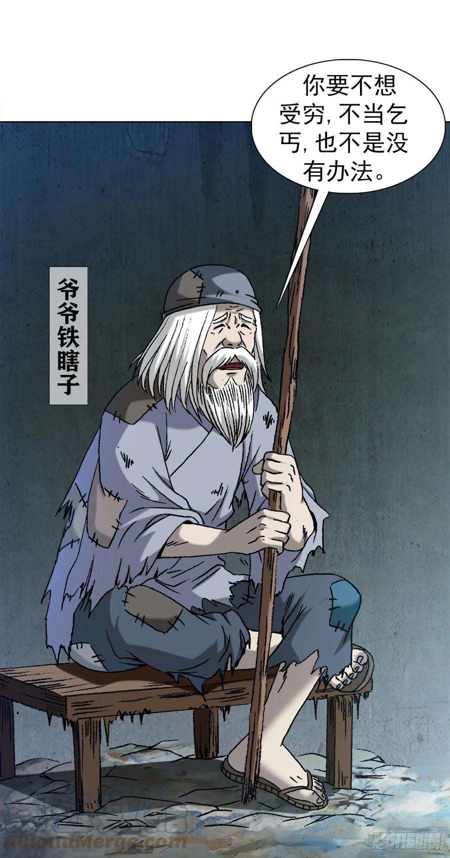 中国惊奇先生1256 潜伏