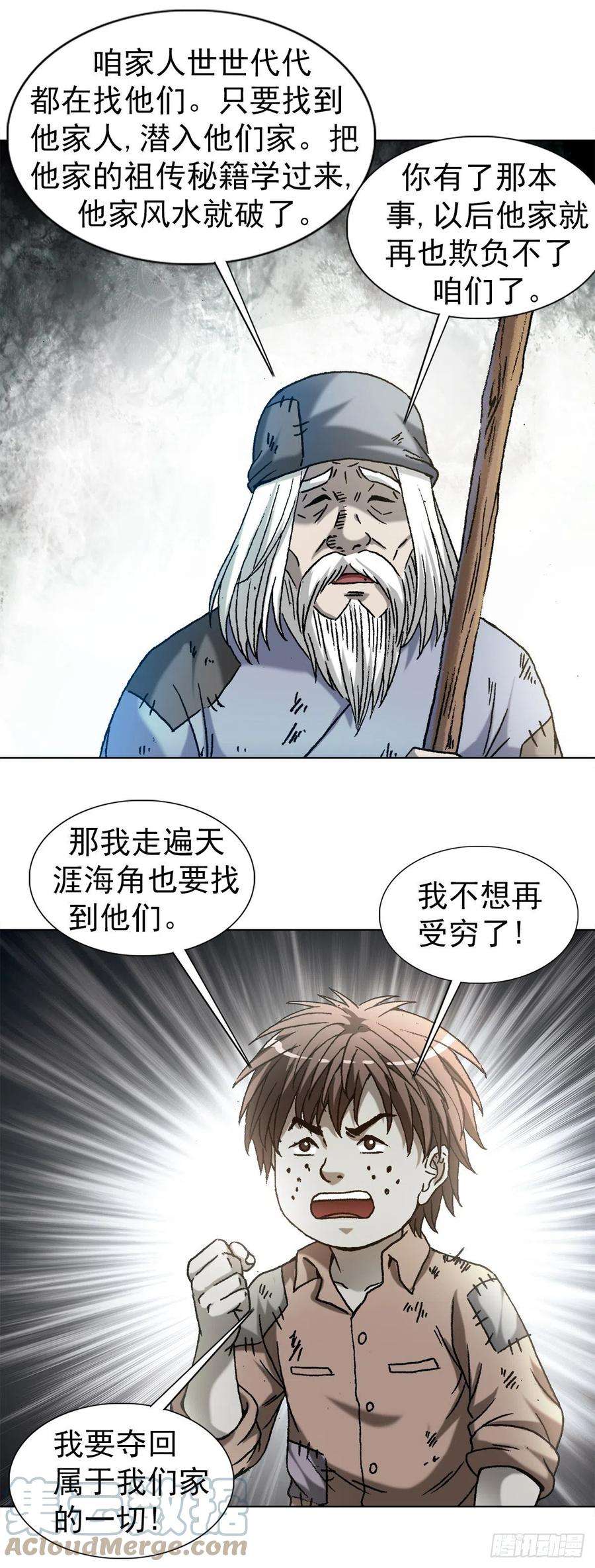 中国惊奇先生1256 潜伏