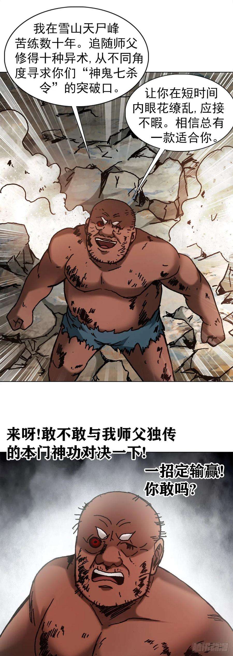 中国惊奇先生1257 十宗秘宝