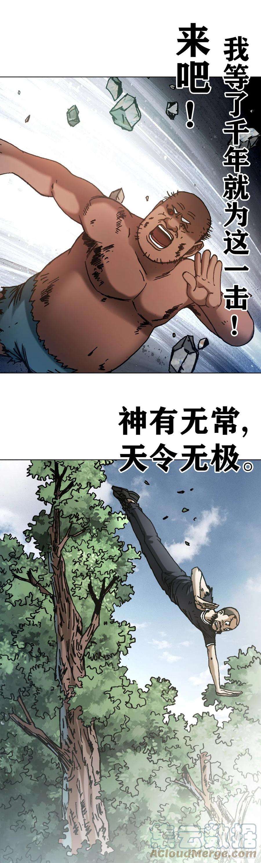 中国惊奇先生1257 十宗秘宝