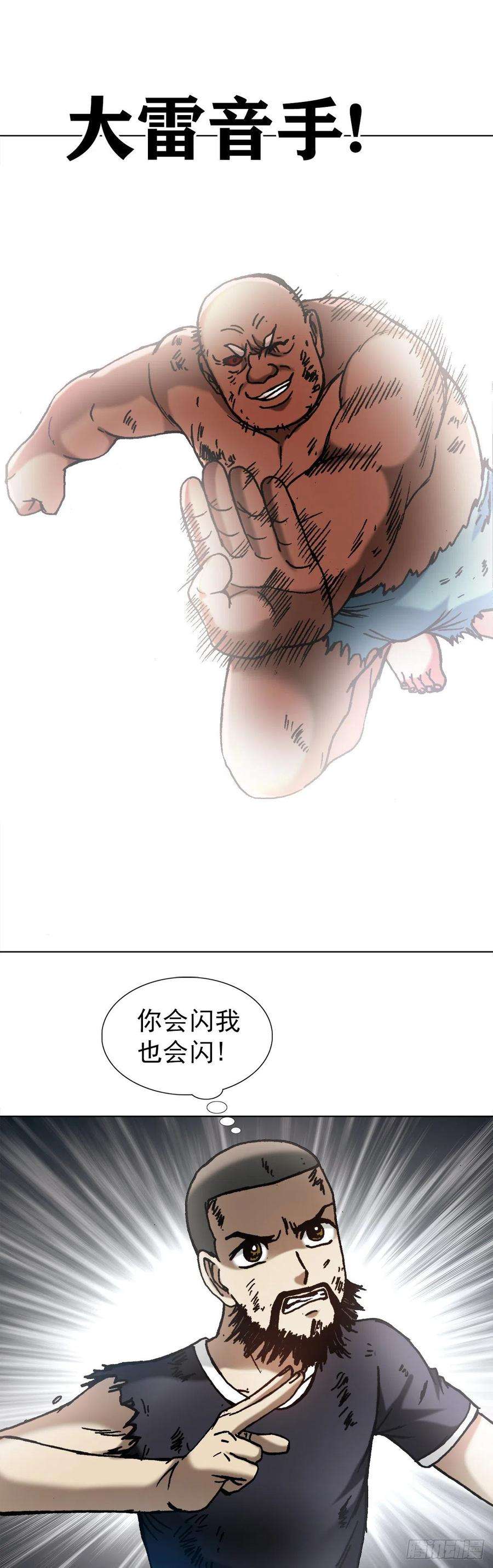 中国惊奇先生1258 战术