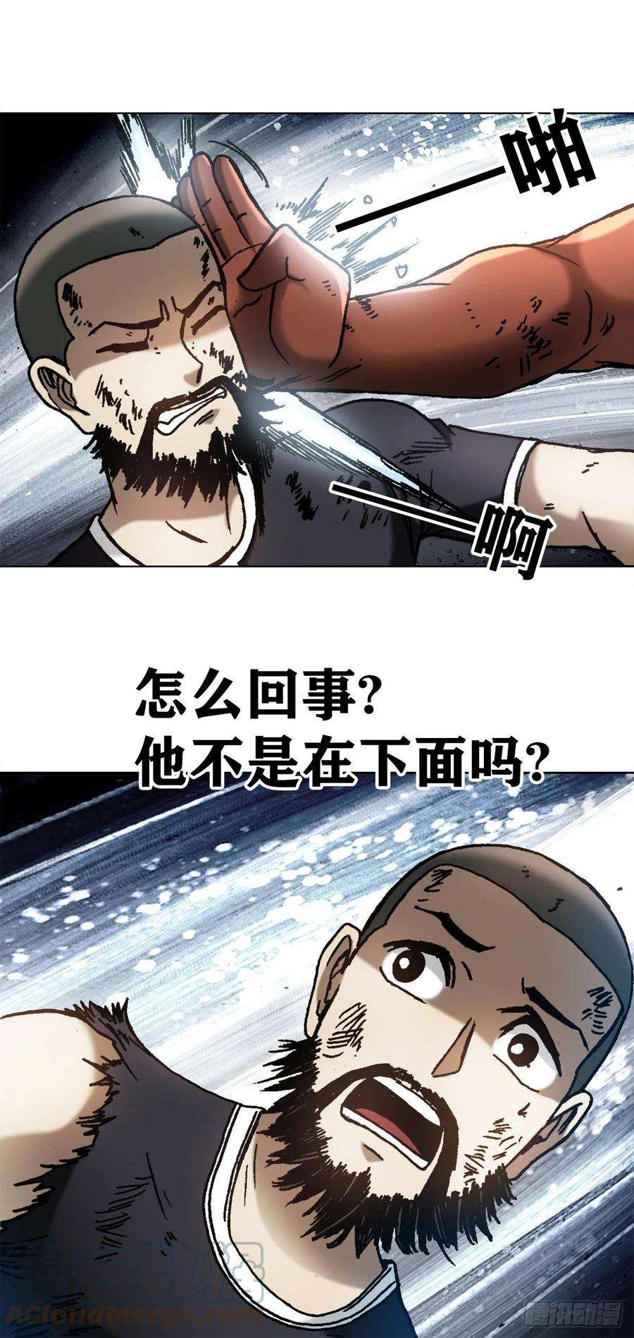 中国惊奇先生1258 战术