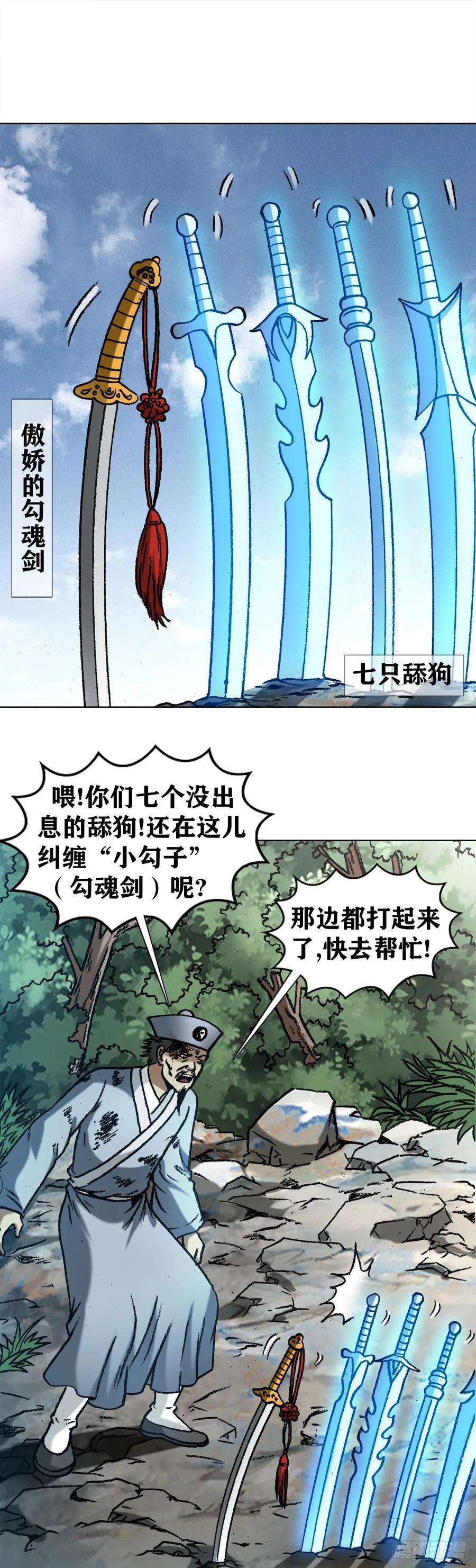 中国惊奇先生1259 歪理
