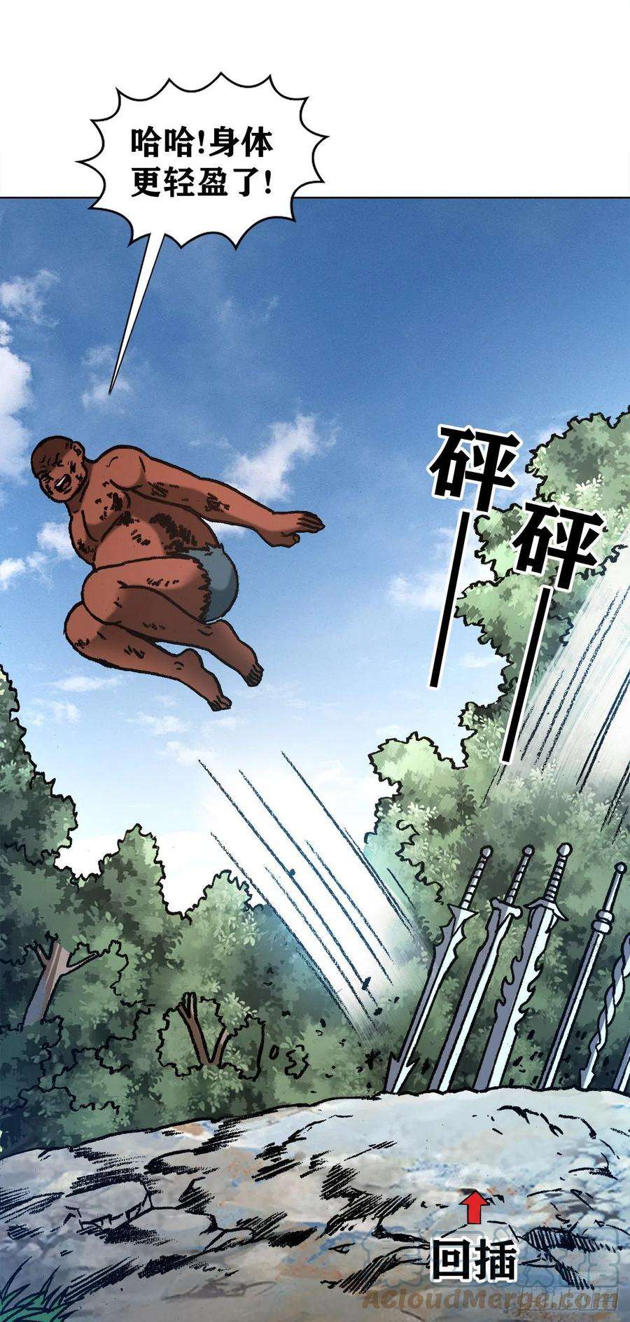 中国惊奇先生1260 弄巧成拙