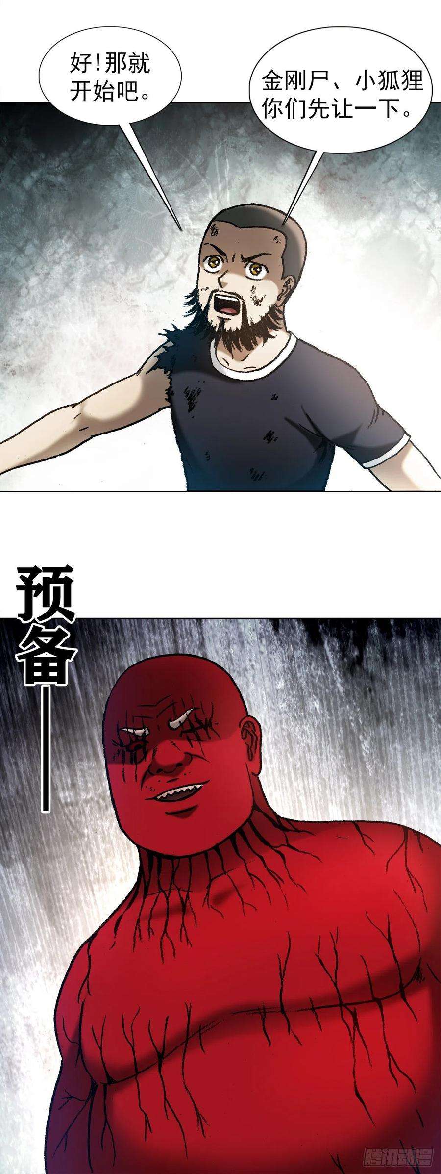 中国惊奇先生1260 弄巧成拙