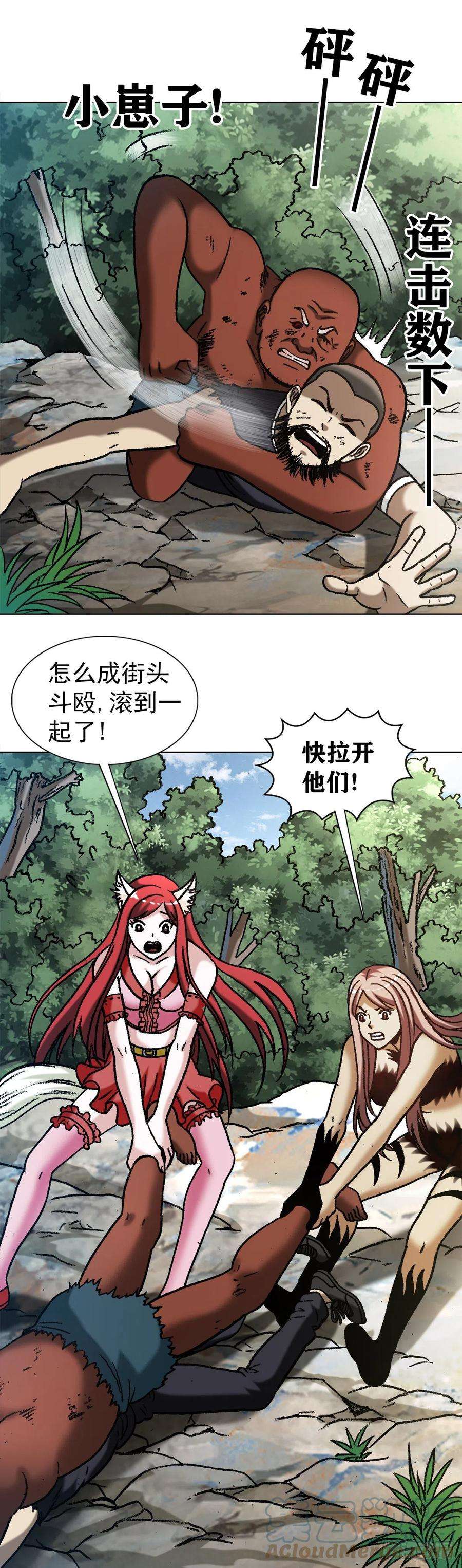 中国惊奇先生1260 弄巧成拙