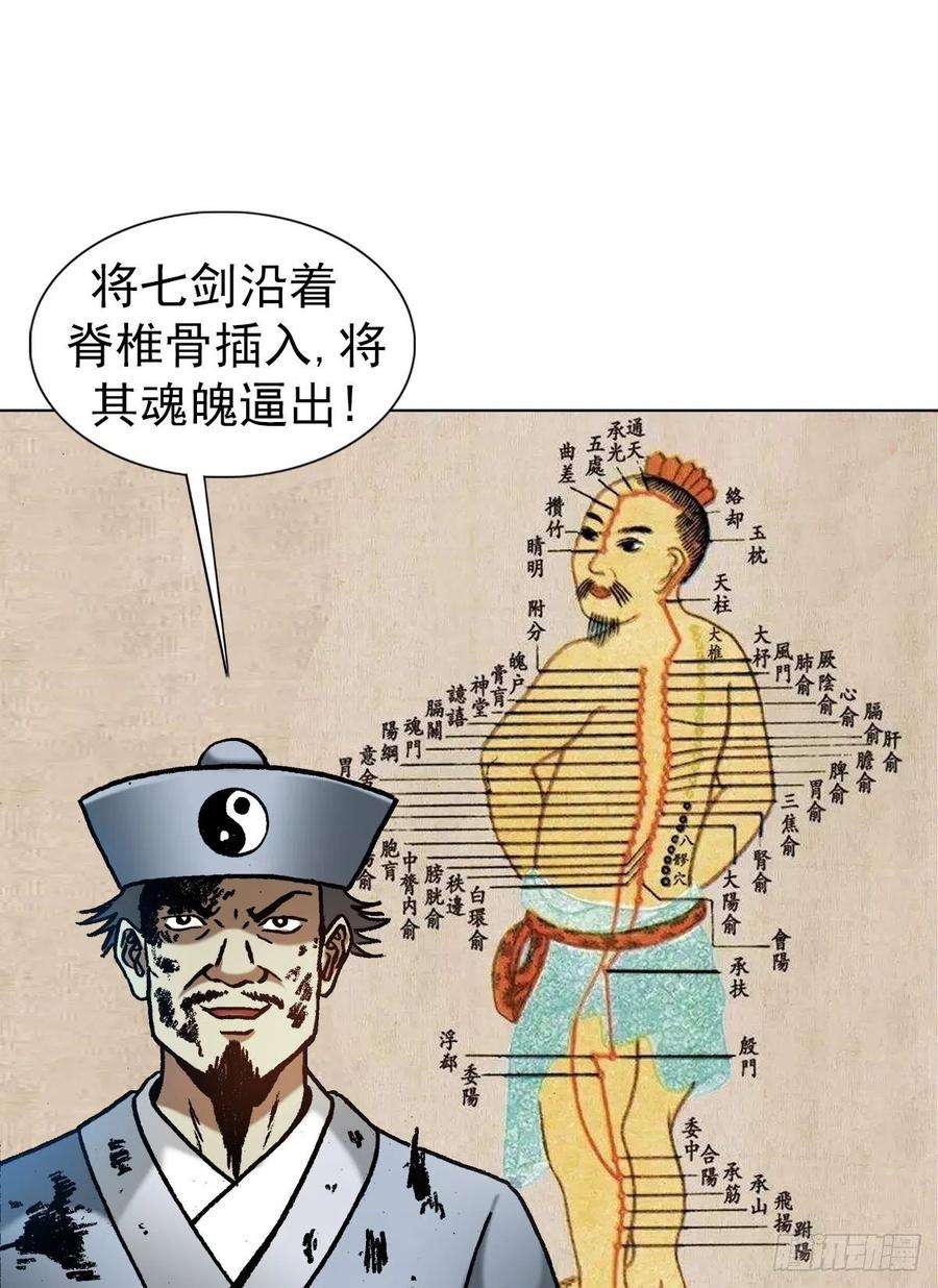 中国惊奇先生1260 弄巧成拙