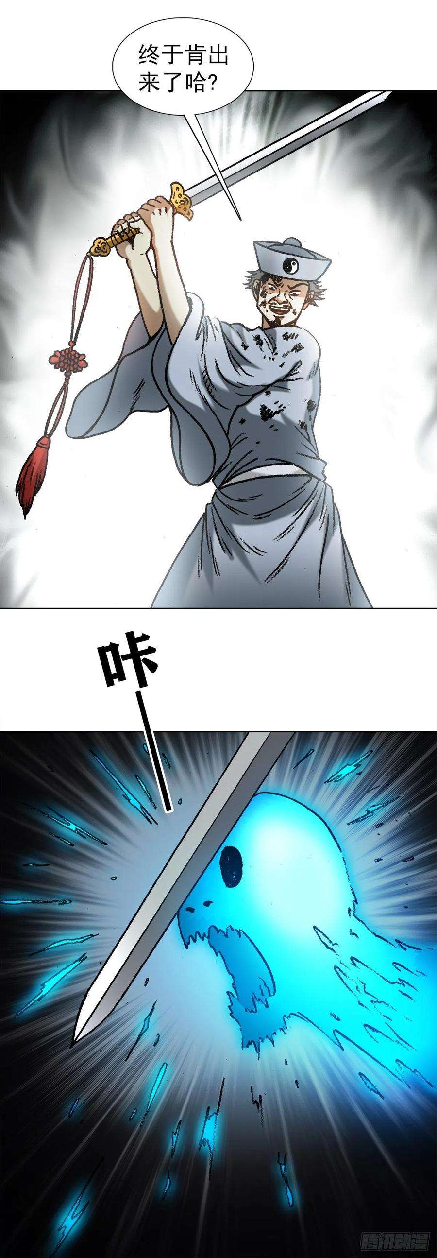 中国惊奇先生1260 弄巧成拙
