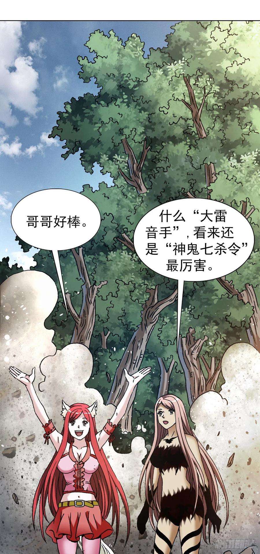 中国惊奇先生1261 互相套路