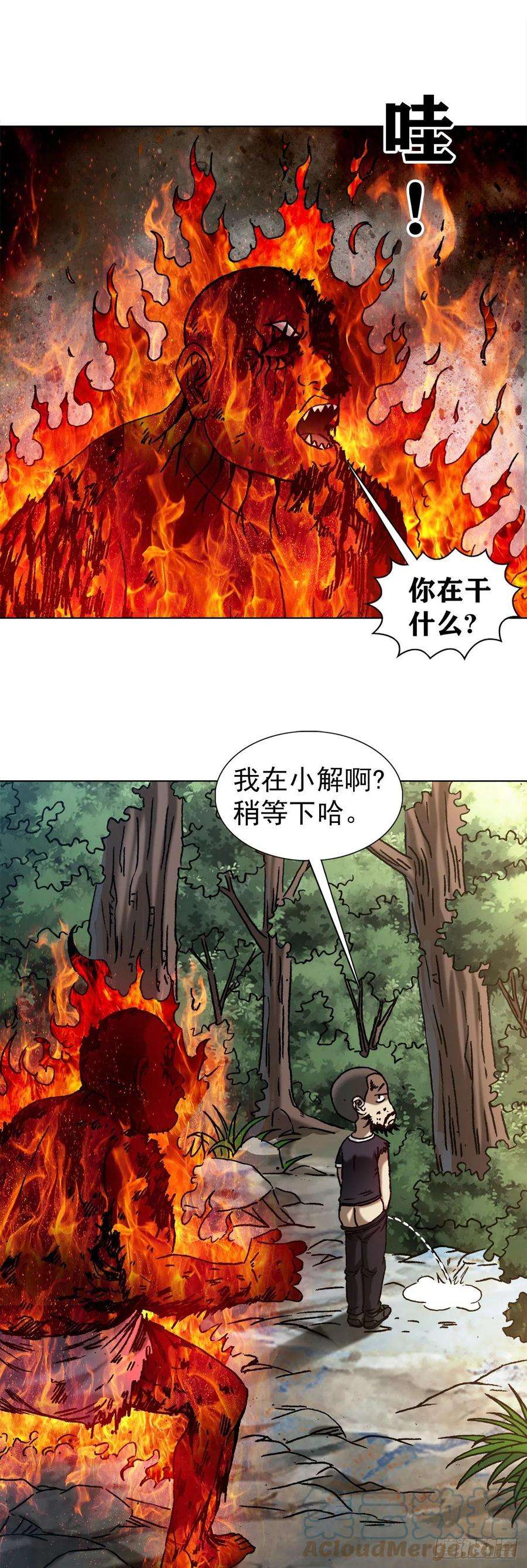 中国惊奇先生1263 火球
