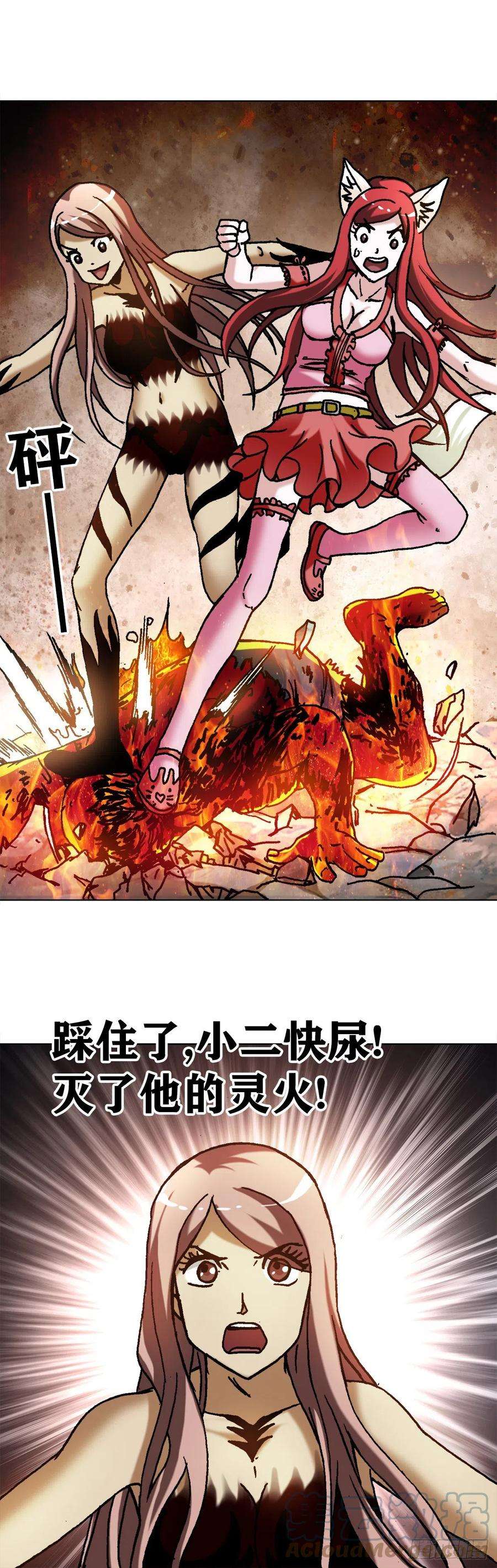 中国惊奇先生1264 灵火